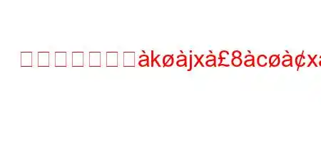 リサイクル会礸kjx8cxa9/8a8ia8kifxb'